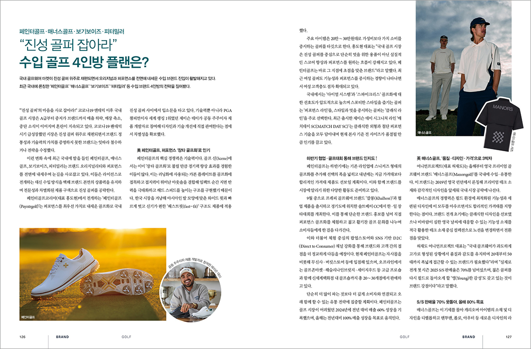 [알림] 패션비즈 9월호 발간... 새 둥지 튼 패션 리딩기업 탐방 등  3073-Image
